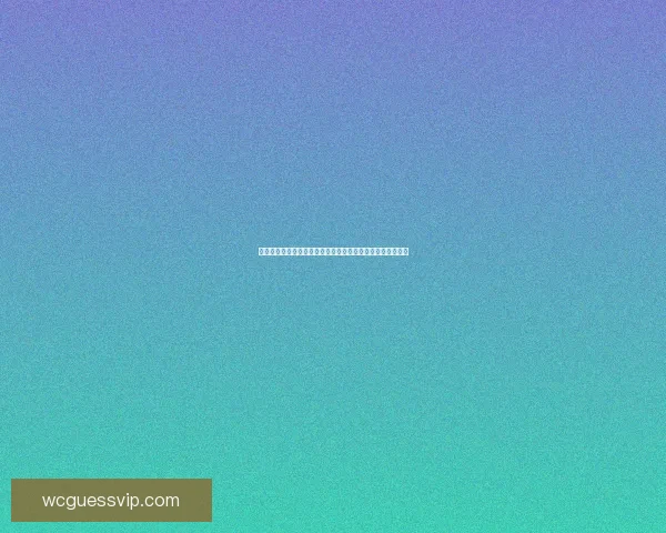 世界杯竞猜新用户专享福利大放送注册即享互动体验数据研判